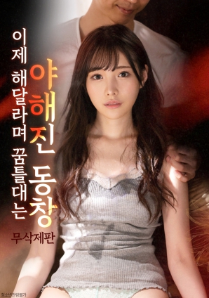 重逢之夜：她的危險(xiǎn)誘惑