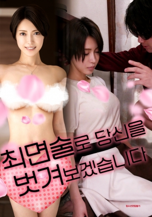 催眠術(shù)下的誘惑