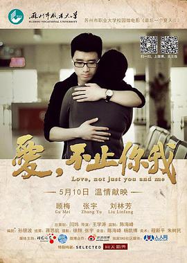 愛，不止你我(全集)