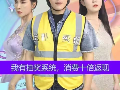 我有抽獎系統(tǒng)，消費十倍返(全集)