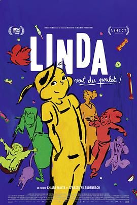 琳達(dá)想吃雞肉！(全集)