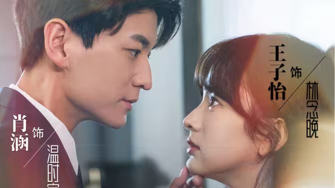 君少追妻，夫人她又冷又難撩(全集)