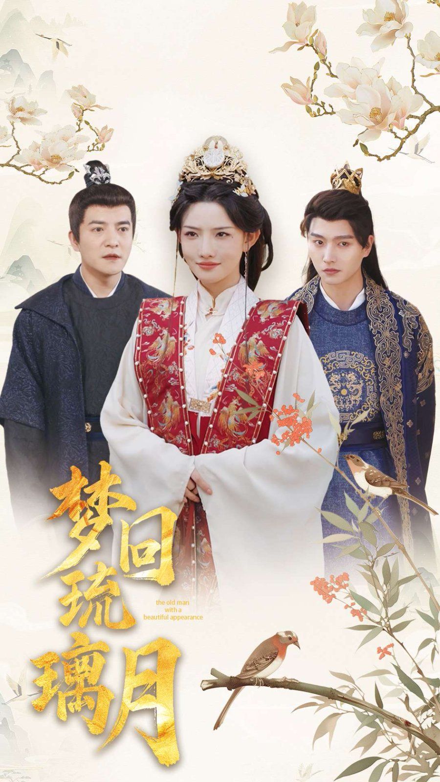 夢回琉璃月（美人甕）(全集)