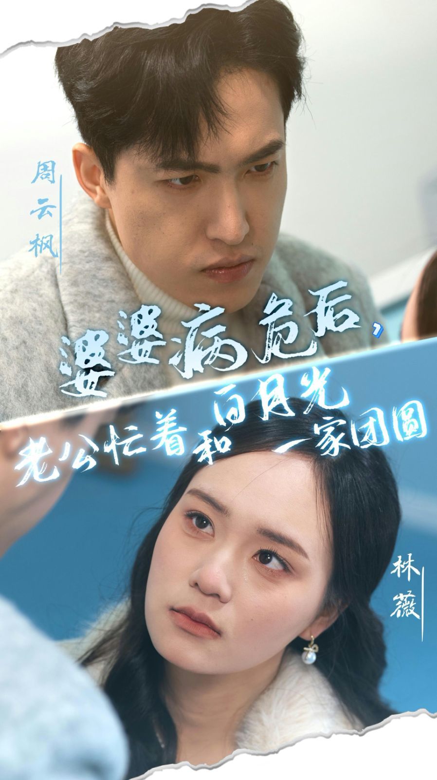 婆婆病危后，老公忙著和白月光一家團(tuán)圓(全集)