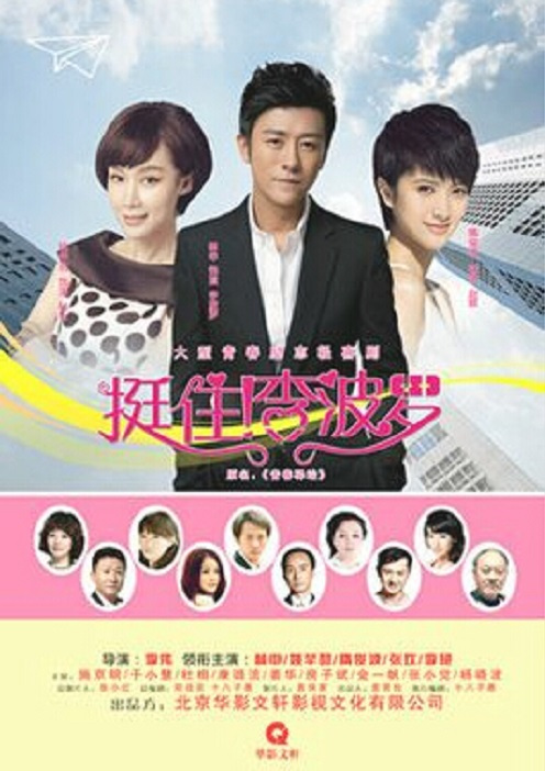 挺??！李波羅(全集)