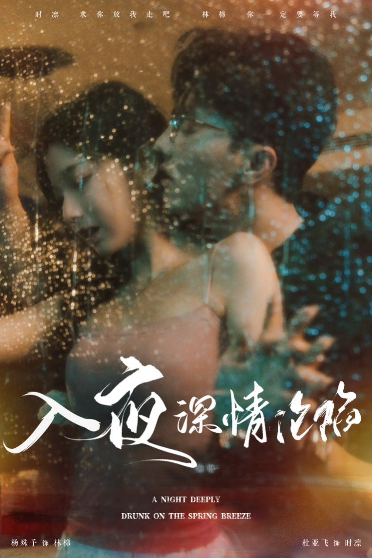 入夜深情淪陷（小夫人落淚時(shí)醫(yī)生寵瘋了）(全集)