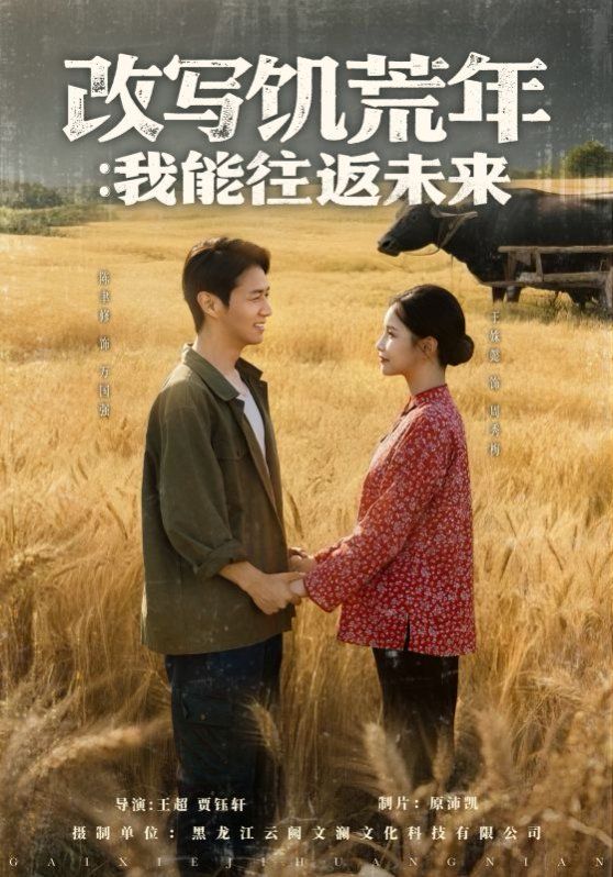 改寫(xiě)?zhàn)嚮哪晡夷芡滴磥?lái)(全集)