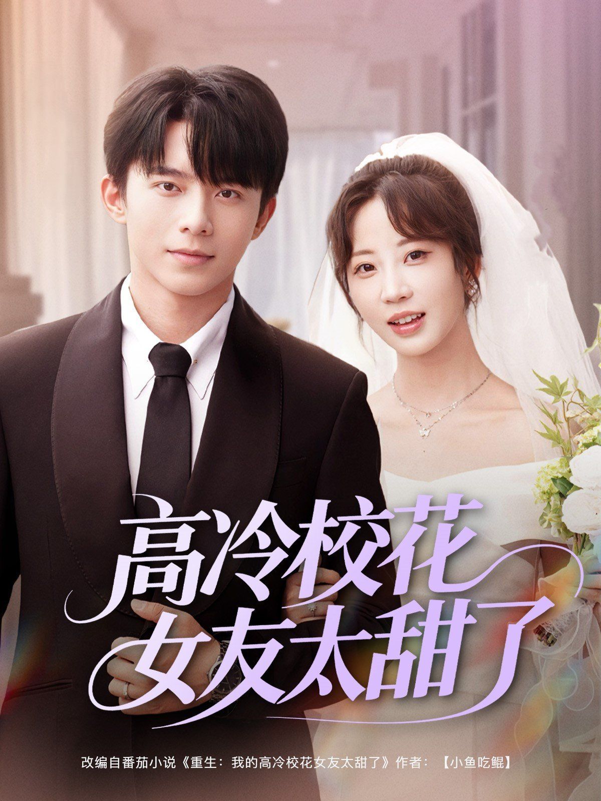 高冷?；ㄅ烟鹆?全集)