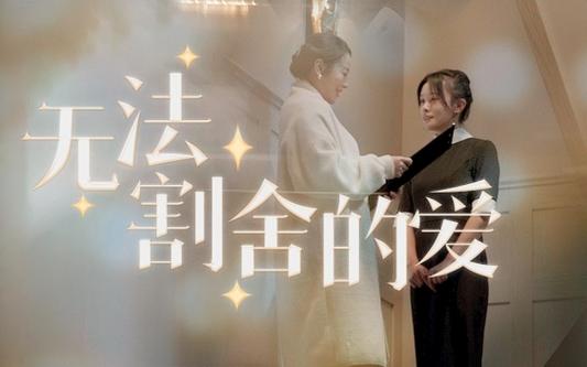 無(wú)法割舍的愛(ài)(全集)