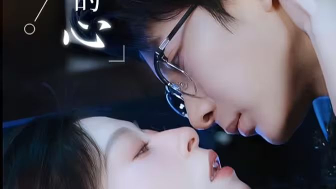 是風(fēng)吹動(dòng)，我的心(全集)