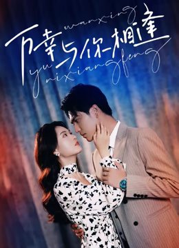 重生后她手握劇本。這一世，她發(fā)誓絕不重蹈覆撤(全集)