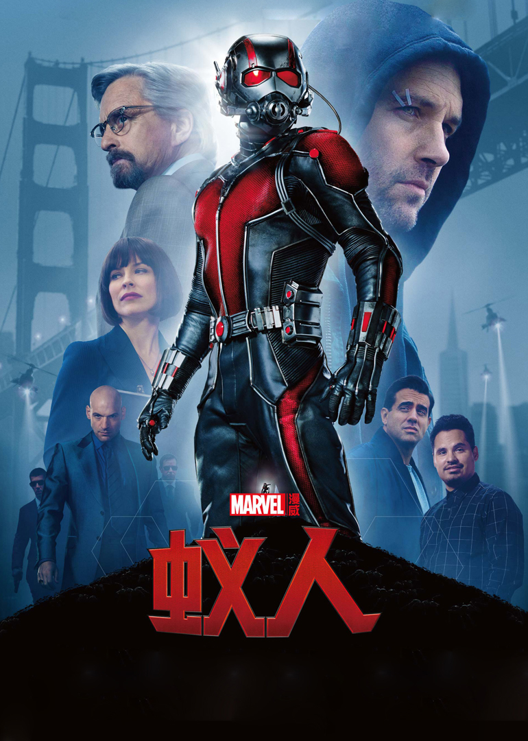 蟻人(普通話(huà)版)