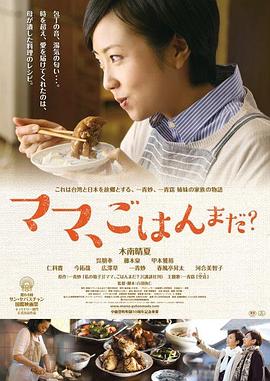 媽媽，晚餐吃什么？