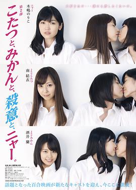 こたつと、みかんと、殺意と、ニャー