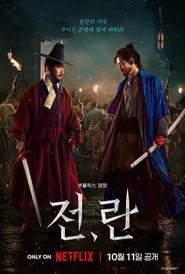 戰(zhàn)，亂