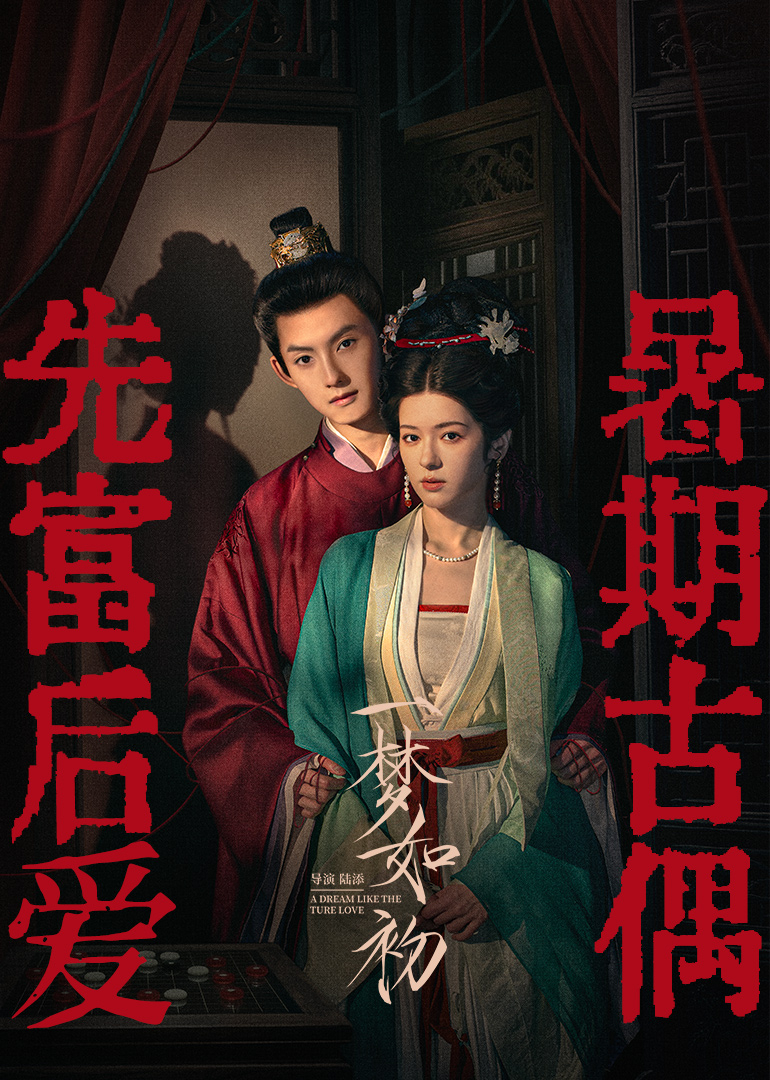 一夢如初(全集)