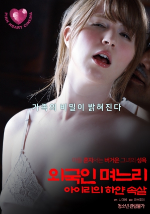 外國媳婦，艾莉白皙的肌膚