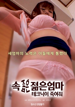 心胸狹隘的年輕母親的手段是致命的。