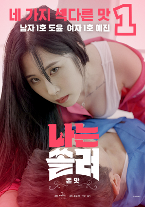 我被迷住了，超級(jí)好吃