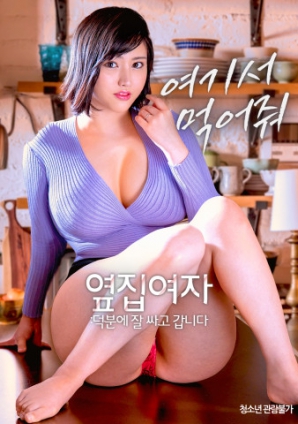 隔壁女士：多虧你，我打包好了