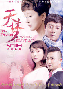 天夢(mèng)