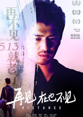 再見，在也不見