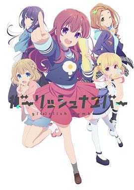 少女編號(全集)