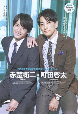 到了30歲還是處男，似乎會(huì)變成魔法師番外篇(全集)