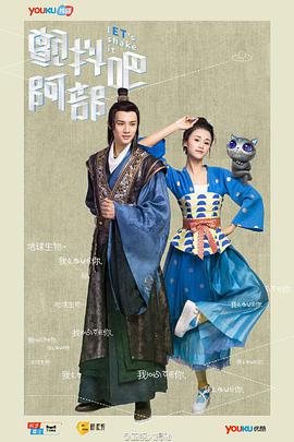 顫抖吧，阿部！(全集)