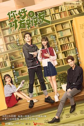 你好，對方辯友(全集)