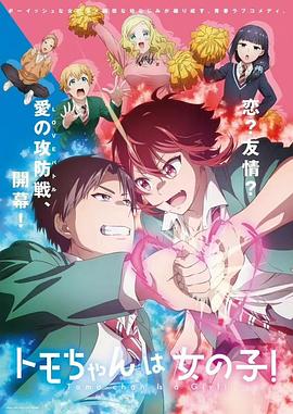 小智是女孩啦！(全集)