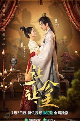 讓一讓，公主(全集)