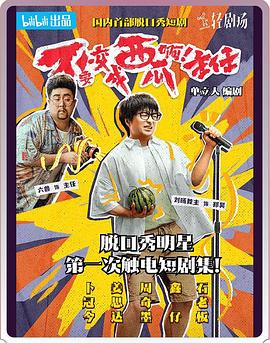 不要變成西瓜??！主任！(全集)