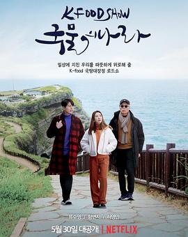 湯之國(guó)(全集)