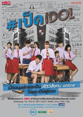 網(wǎng)紅養(yǎng)成記國(guó)語(全集)