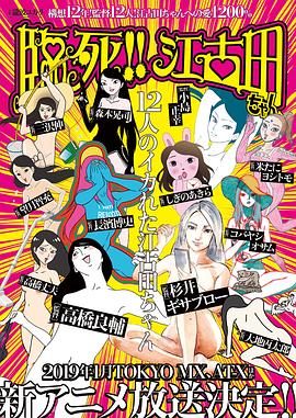 臨死?。〗盘?全集)