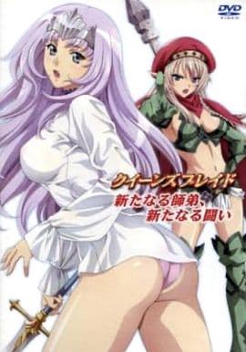 女皇之刃：新的師徒、新的戰(zhàn)斗