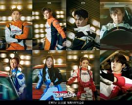 飛馳吧！少年第二季