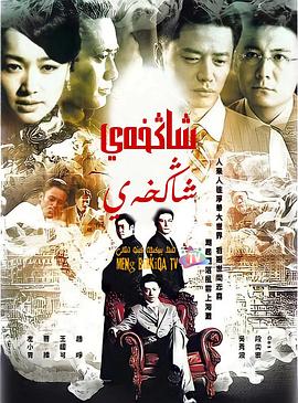 上海，上海(全集)