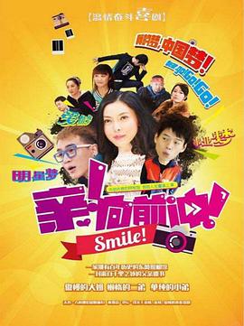 親，向前沖！(全集)