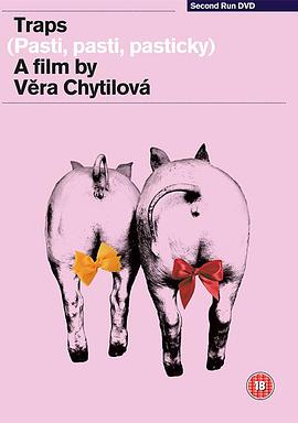 陷阱，陷阱，小陷阱