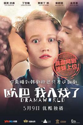 歐巴，我入戲了(全集)