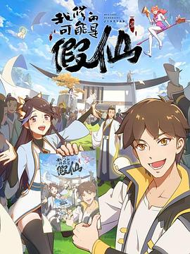 靠你啦！戰(zhàn)神系統(tǒng)(全集)