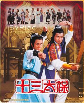 十三太?；浾Z(yǔ)(全集)