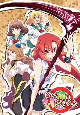 美少女死神 還我H之魂！(全集)