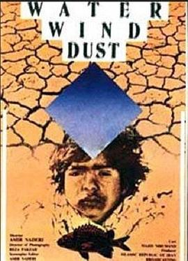 水、風(fēng)、土