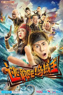 逃跑吧！烏賊王(全集)