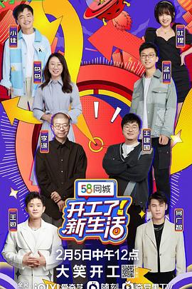 開工了！新生活