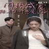 閃婚成寵，陸先生對戀愛過敏(全集)