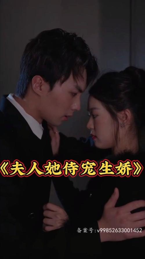 夫人她侍寵生嬌&夫人要離婚，首富老公他慌了(全集)